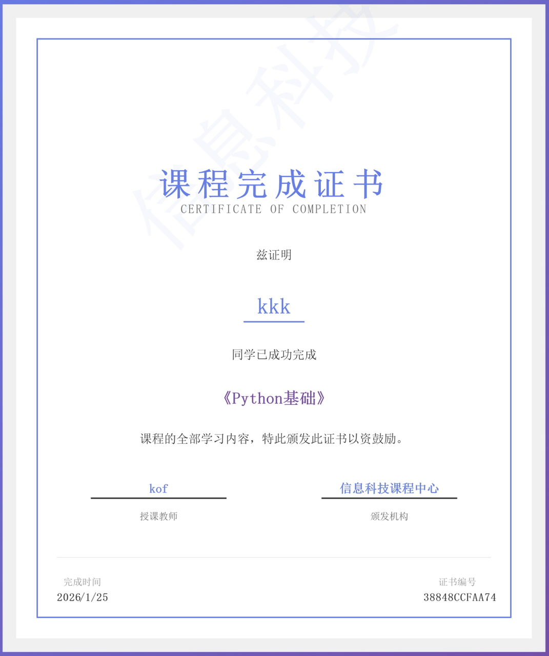 Demo certificate hoàn thành khoá