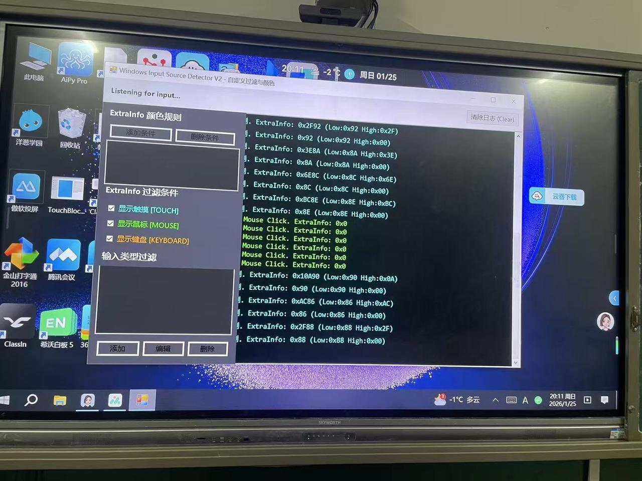 Giao diện nhận diện input của "Khoá chạm" team thầy Hạo