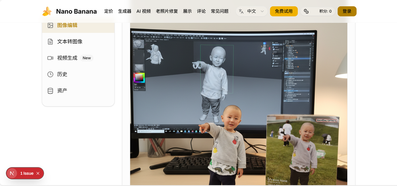 Page workflow editor Nano Banana