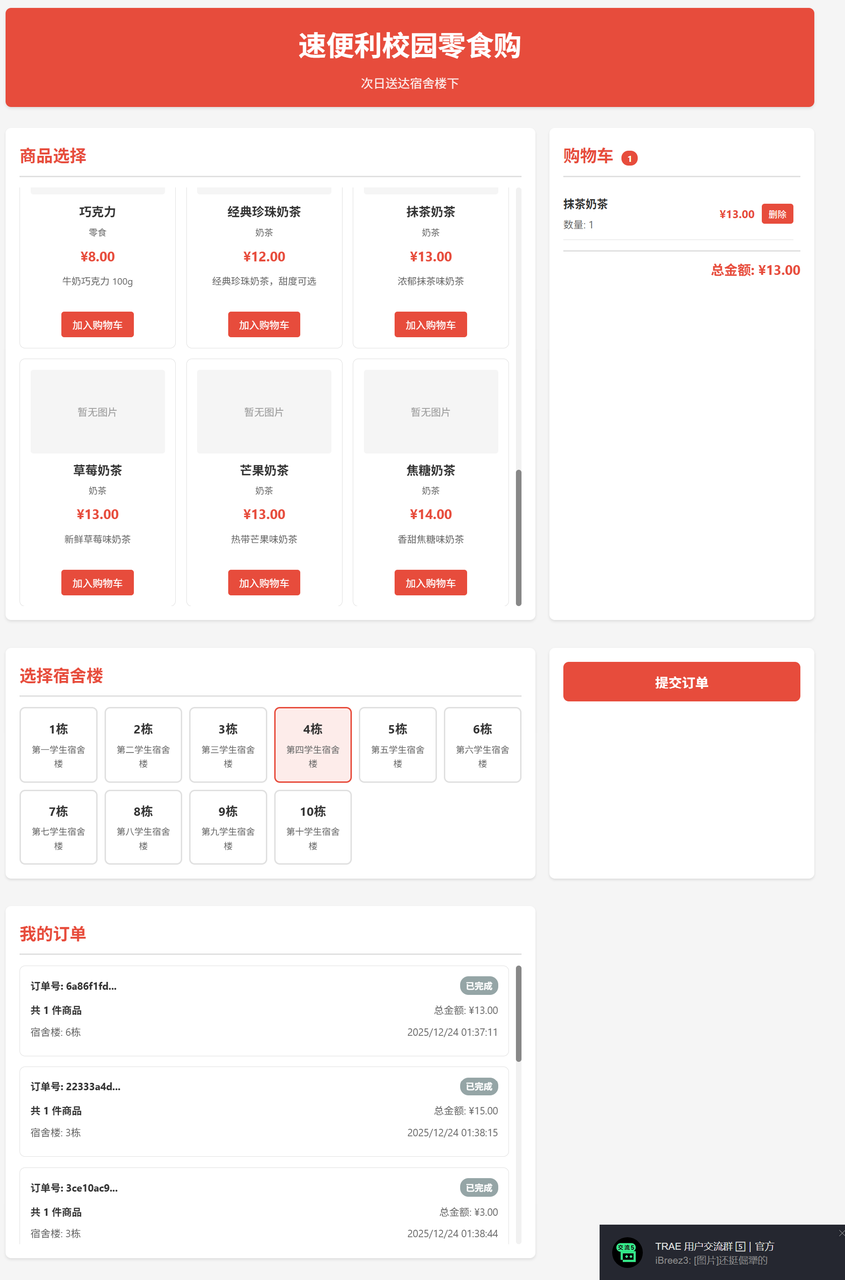 Mini program "Tiện ích snack học đường nhanh" của anh Hoàng